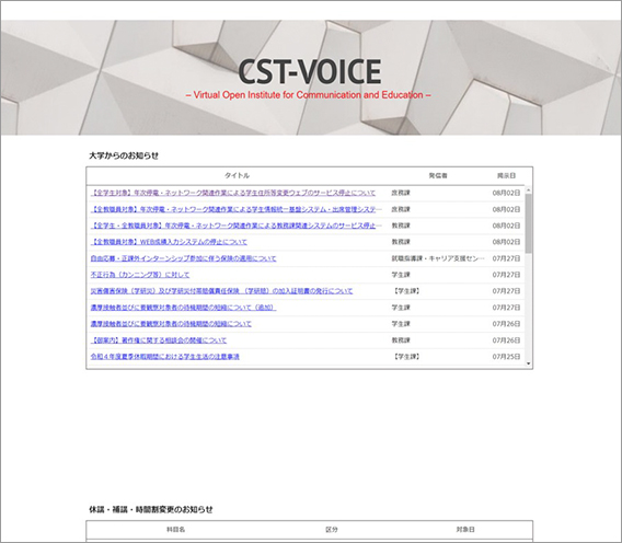 CST VOICE