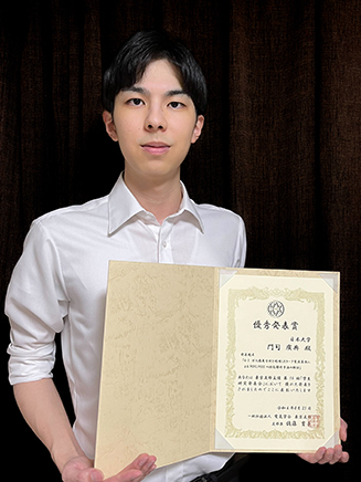 電気工学専攻1年生の門司廣典さんが電気学会主催の「第14回 学生研究発表会」において、優秀発表賞を受賞