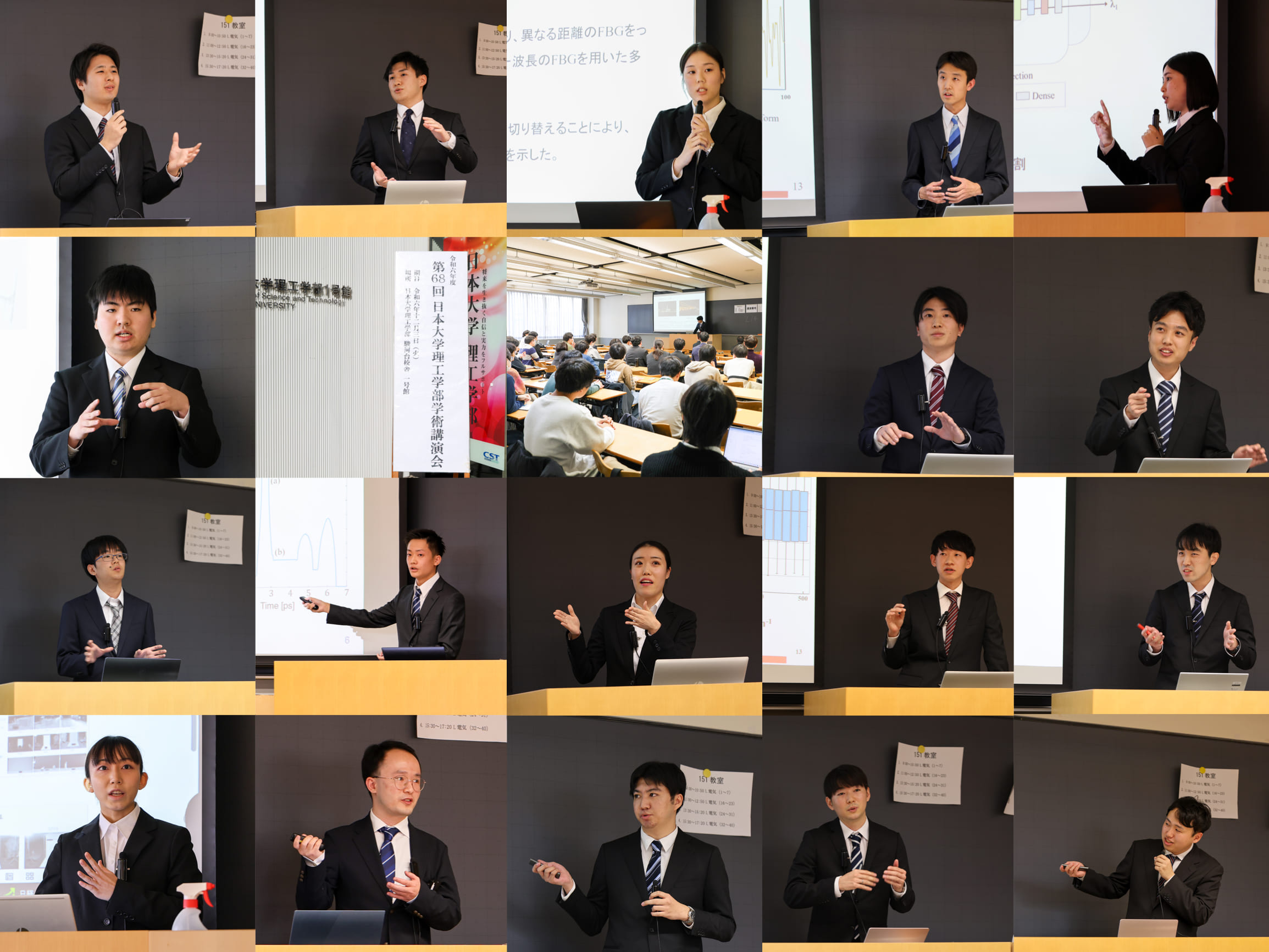 令和6年度第68回理工学部学術講演会 オーラル発表
