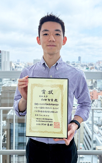 電気工学専攻1年生の向田智貴さんが「電子情報通信学会令和6年度電磁界理論研究会」において「電磁界理論研究会学生優秀論文発表賞」を受賞