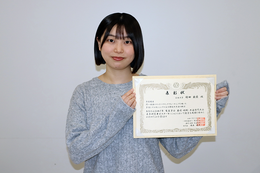 電気工学専攻博士前期課程2年の村田亜優さんが電気学会A部門大会にて「若手ポスター優秀賞」を受賞!