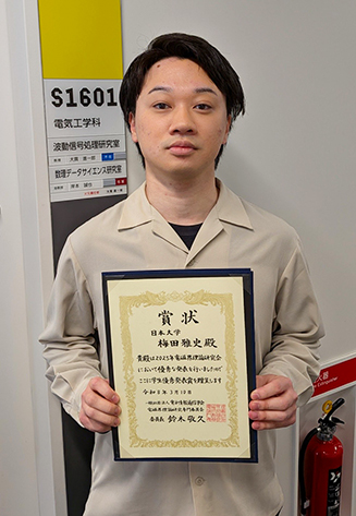 未来博士受賞式の様子